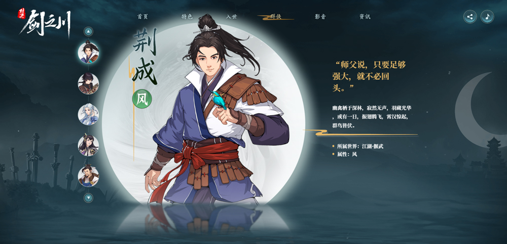 对决剑之川手游