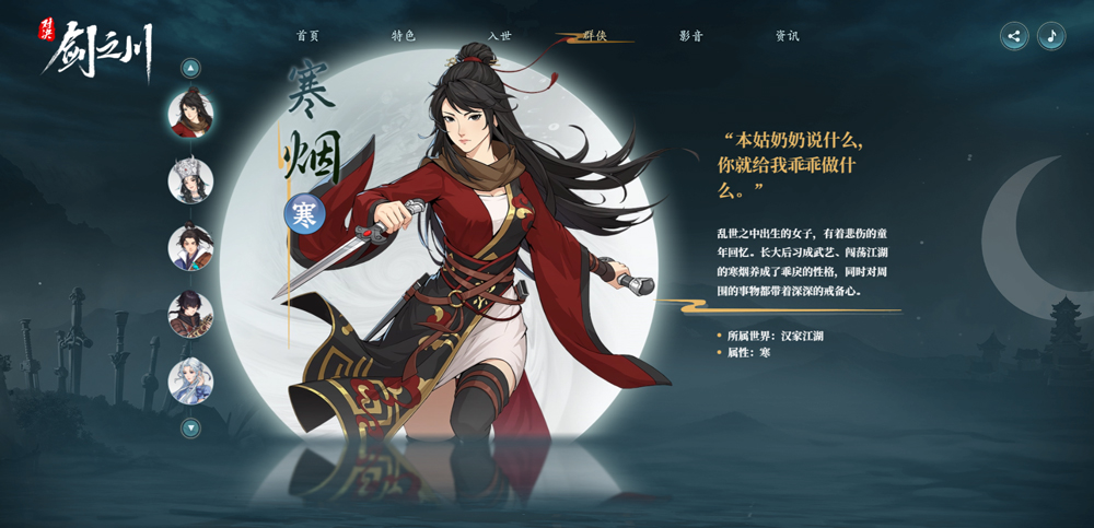 对决剑之川手游