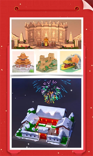 我爱拼模型全部解锁破解版