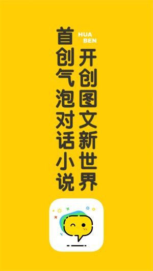 话本小说app安装v6.19.0 版