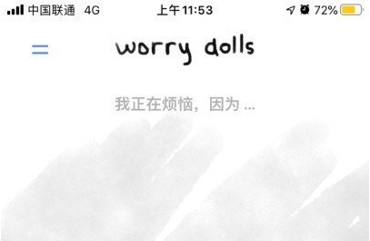 worrydolls解忧娃娃中文版