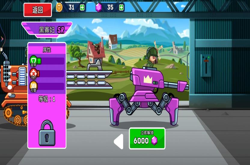 超级坦克向前冲