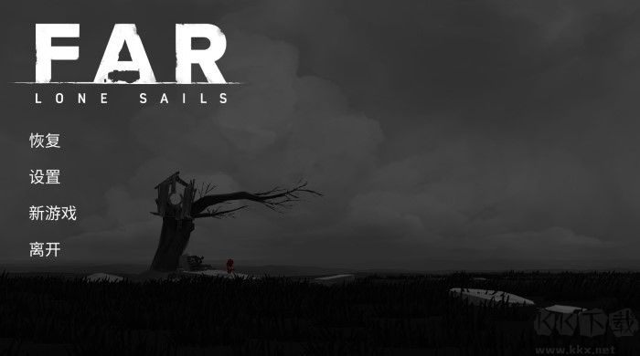 孤帆远航(FAR：Lone Sails)