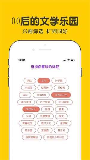 话本小说app安装v6.19.0 版