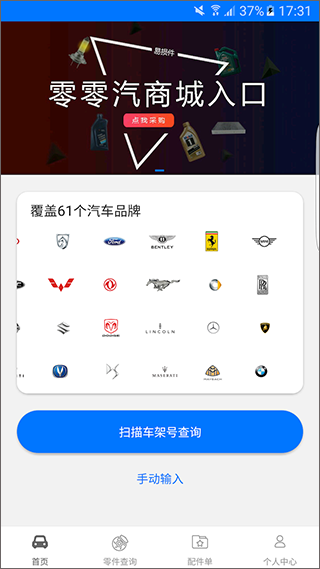 零零汽app
