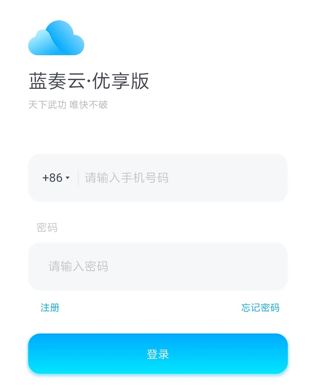 蓝奏云优享版