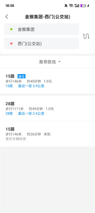 威海公交app最新版下载 威海公交app最新版下载