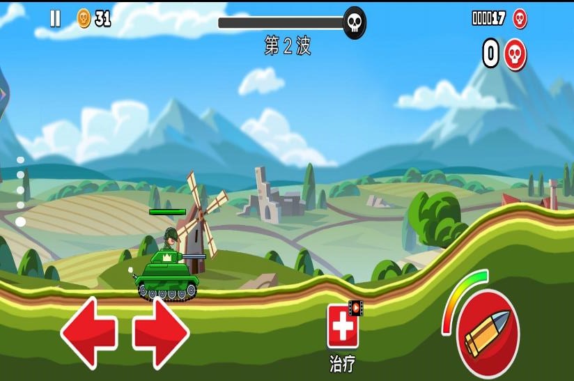 超级坦克向前冲