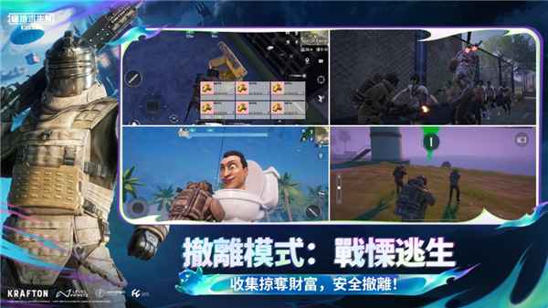 绝地求生PUBG地铁逃生