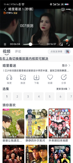 爱看剧2024app