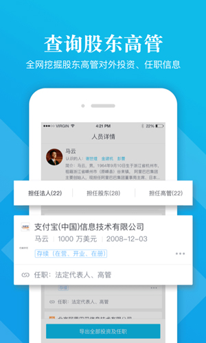 启信宝app