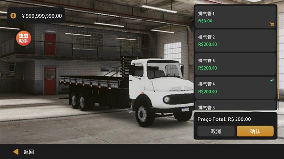 怎么改装卡车？配图4