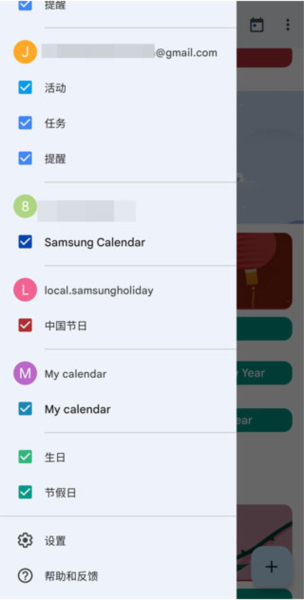 谷歌日历app怎么显示农历图片3