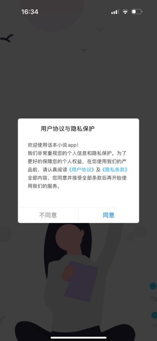 2025话本小说官方app下载