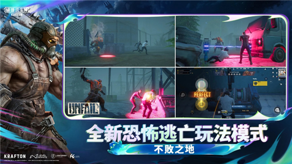 绝地求生PUBG地铁逃生