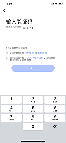 大连地铁e出行4