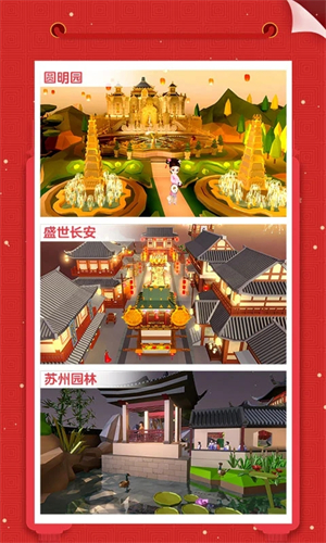 我爱拼模型全部解锁破解版