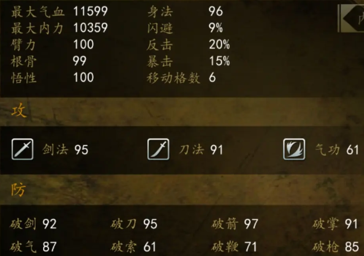 侠客风云传前传手机版存档修改教程