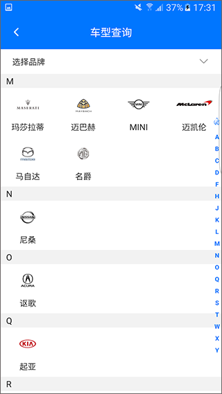 零零汽app