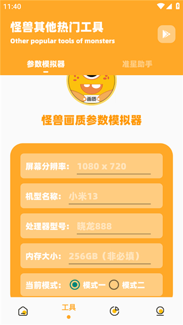 芝麻画质怪兽120帧安卓版和平精英