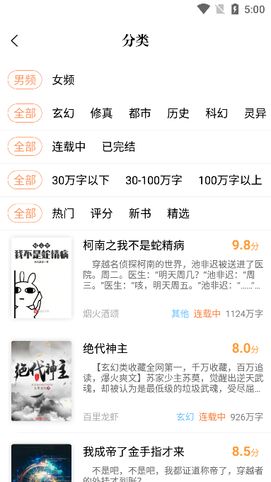 青羽阅读app