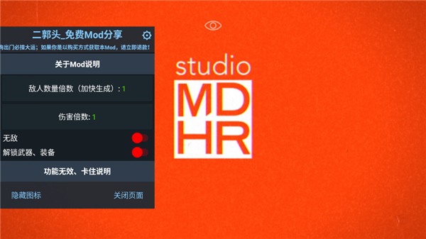 茶杯头MOD开挂菜单(中文)宣传图