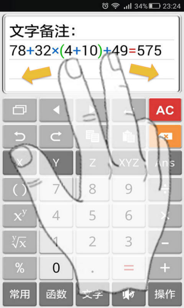 计算管家计算器(多功能计算器) 计算管家计算器(多功能计算器)