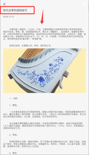 如何浏览选购内容配图4