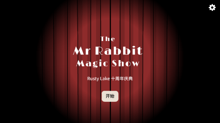 兔子先生的魔术秀手机版