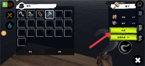 木筏求生新手攻略7