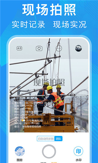 元道经纬相机 V5.5.6安卓破解版