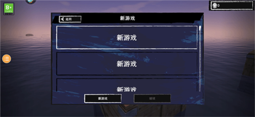 木筏求生新手攻略1