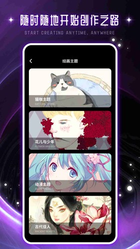 驰泰Artset4 app
