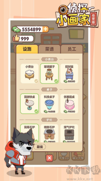 侦探小画家(经营版)