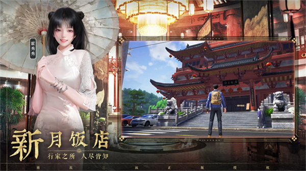 盗墓笔记启程官方版