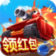 超级坦克向前冲