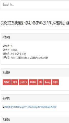 磁力柠檬官网版