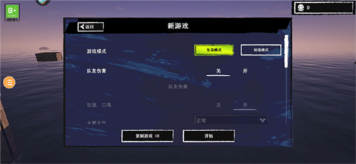 木筏求生新手攻略2