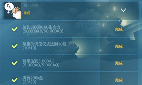 深海水族馆2023破解版任务项目5