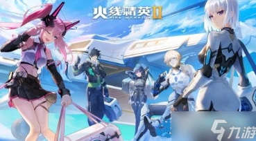 火线精英2九游版本官方手机版下载