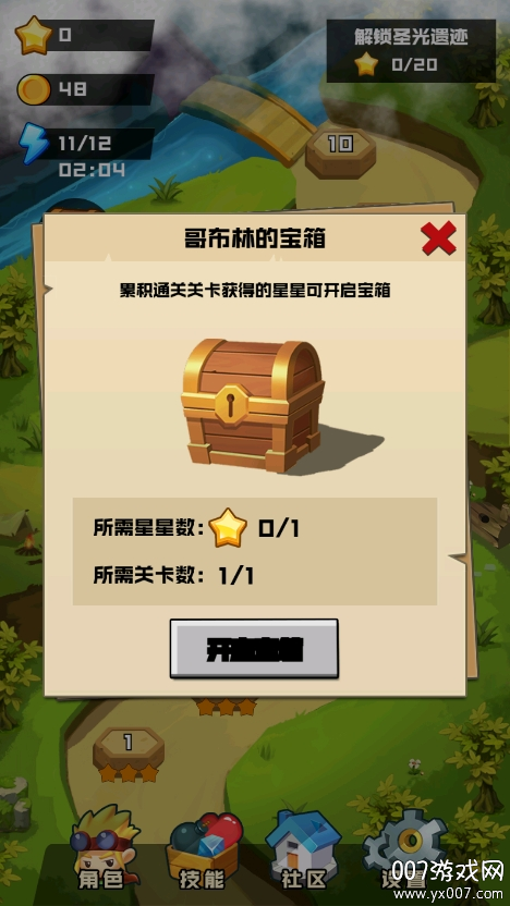 我是超级找茬王子