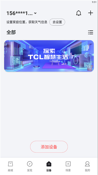 TCL空调遥控器