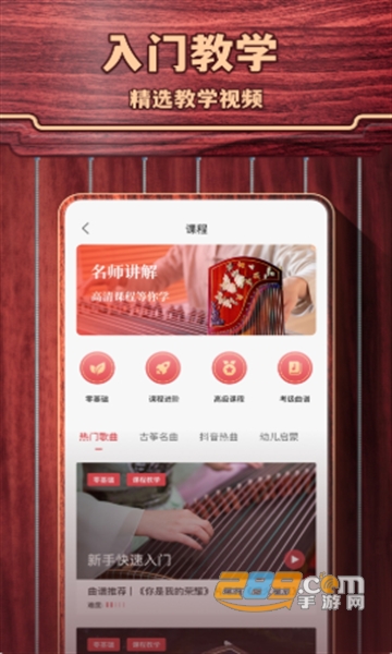 古筝模拟器手机版