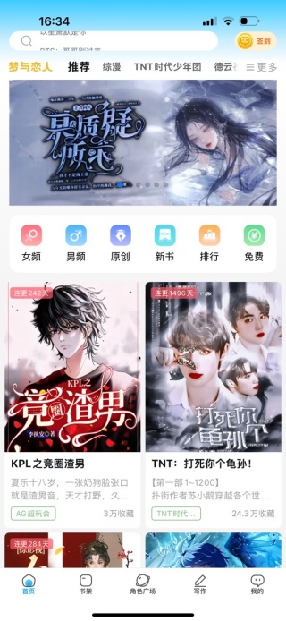 2025话本小说官方app下载