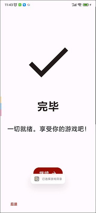 柚子模拟器手机版