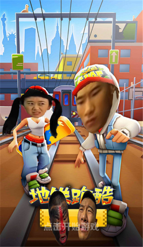 愣子跑酷1.6破解版