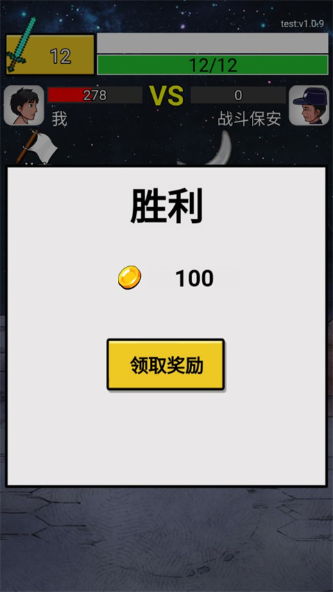 最牛剑客官方原版