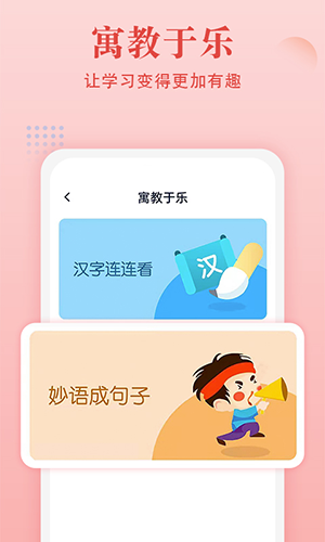 中华字典app