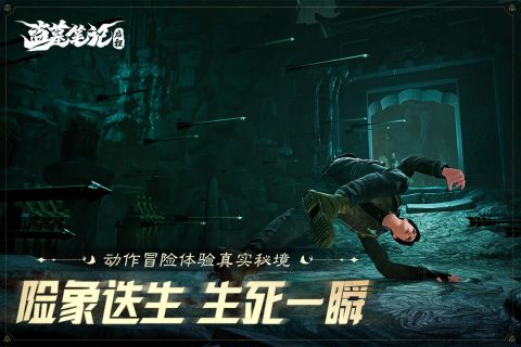 盗墓笔记启程官服