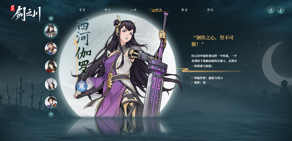 对决剑之川手游